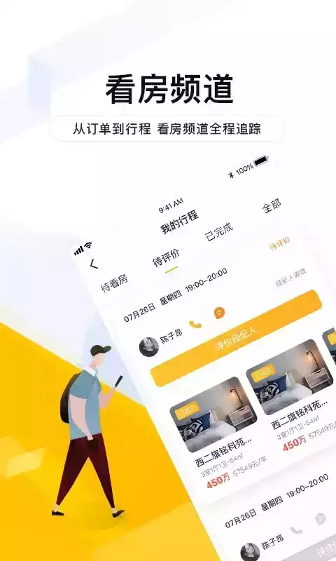 我爱我家房产官方网