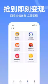 秒杀器软件