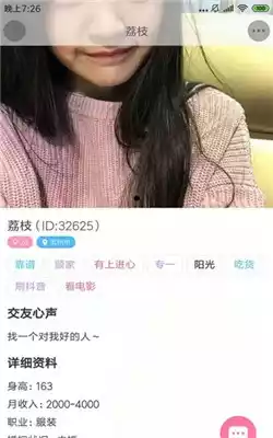 两情交友