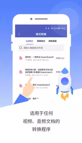 mp3音频编辑