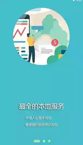 凌源融媒体手机版