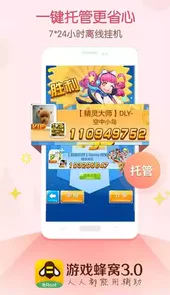 蜂窝