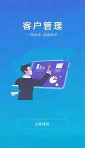 酷妙CRM手机版