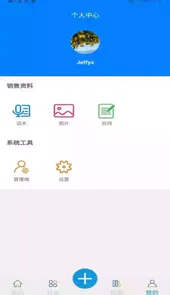 酷妙CRM手机版