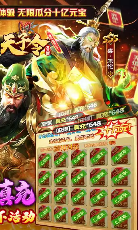 天子令(送GM20万充)