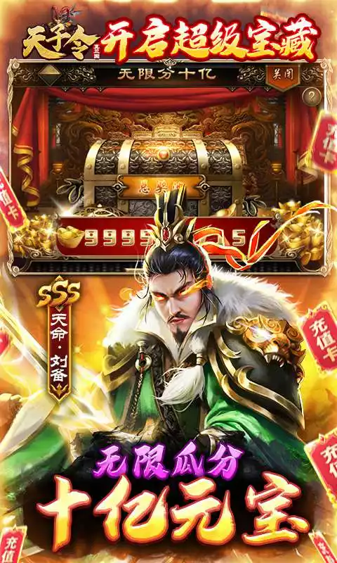天子令(送GM20万充)