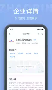 崇左市人才网