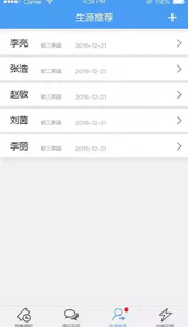 宅教教师助手最新版