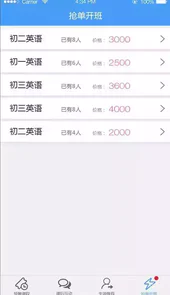 宅教教师助手最新版