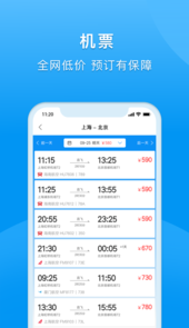同程商旅企业app