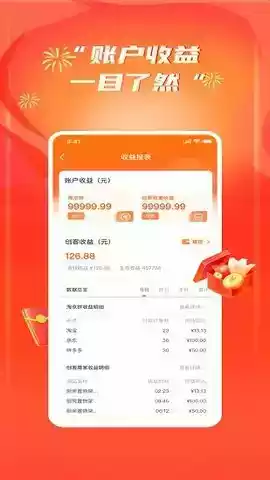 万民商城免费版