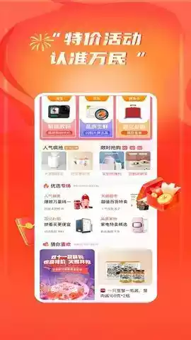 万民商城免费版