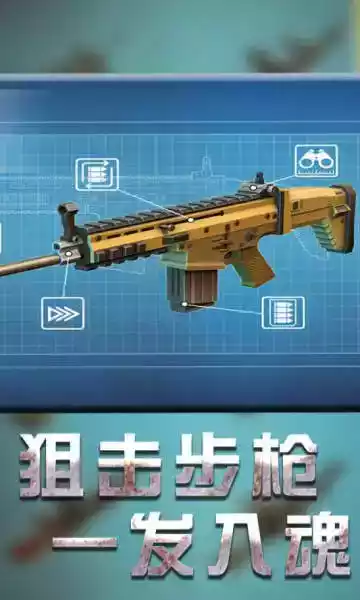 战地机甲模拟app