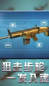 战地机甲模拟app