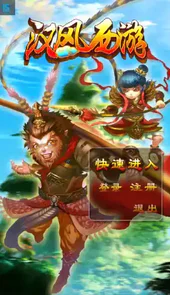 汉风西游ol无限金砖版
