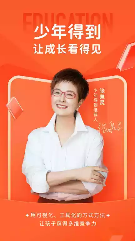 少年得到安卓版