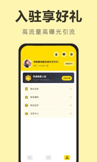 莆田鞋app