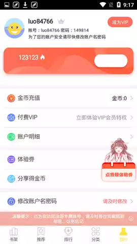 歪歪漫画在线阅读