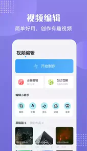 Alight视频剪辑