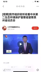 今日仁怀