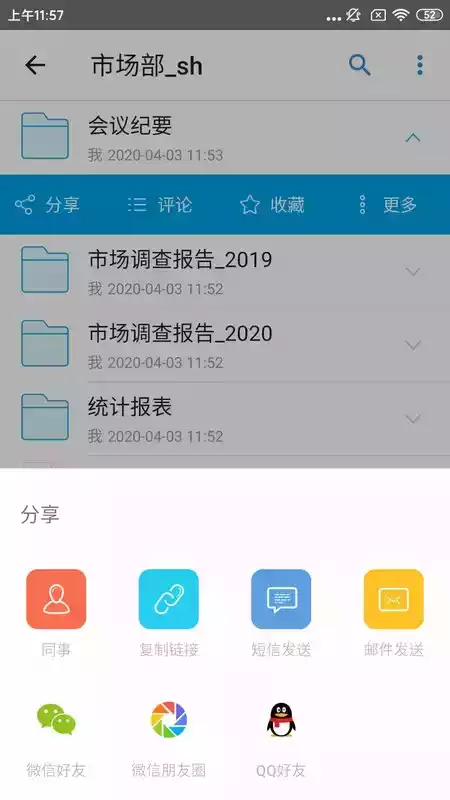 够快云库手机版