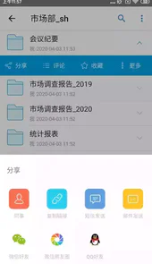 够快云库手机版