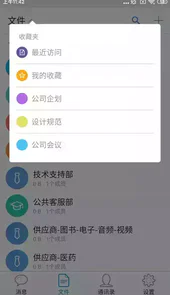 够快云库手机版