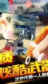 特警力量游戏