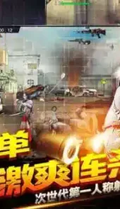 特警力量游戏