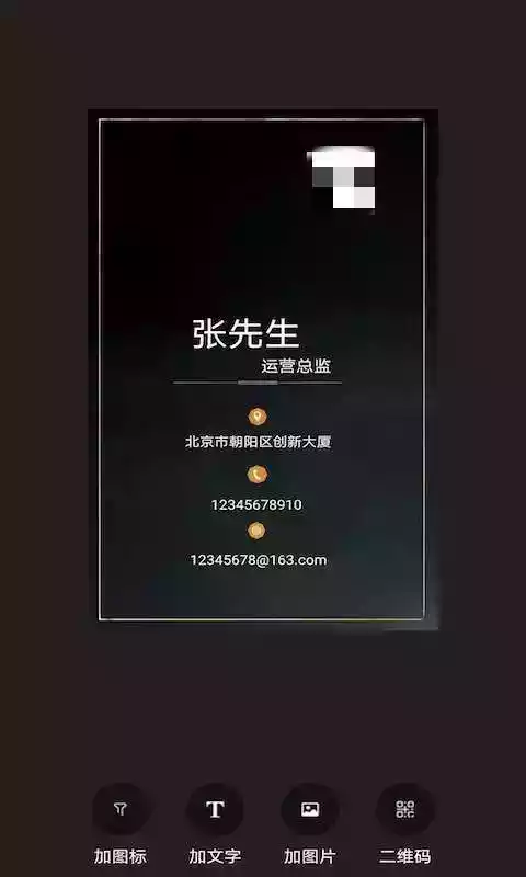 名片制作大师最新版