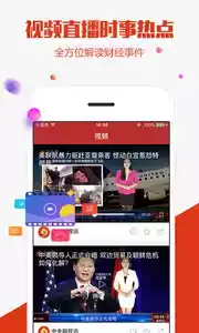 中金网app