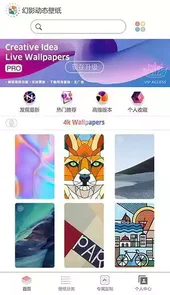 幻影动态壁纸软件