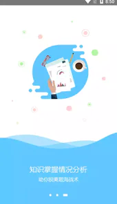 必由学微测评