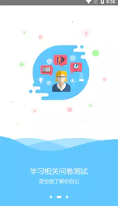 必由学微测评
