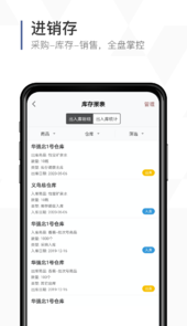 口袋助理app免费