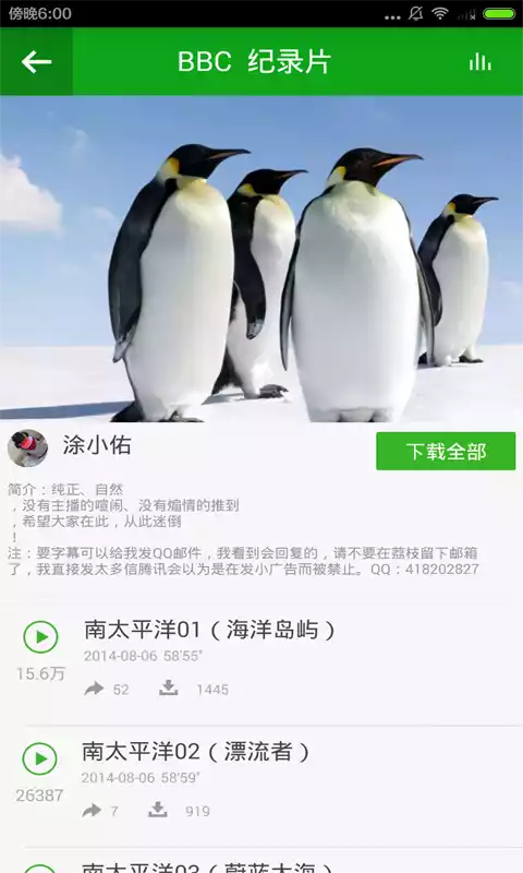 BBC纪录片