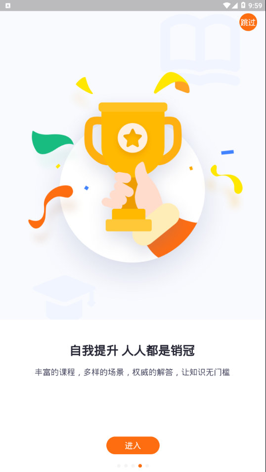 智蛛AI app
