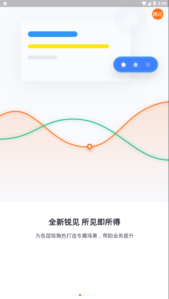 智蛛AI app