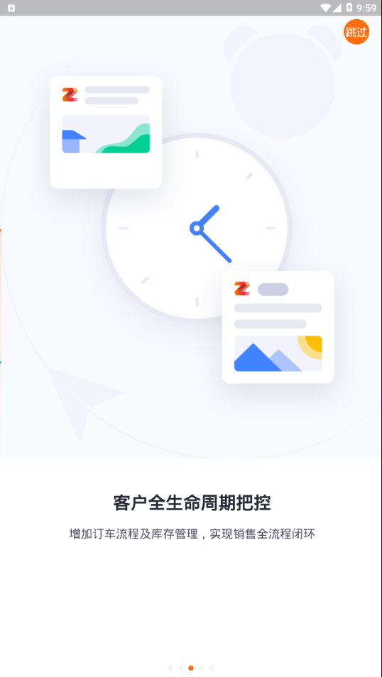 智蛛AI app