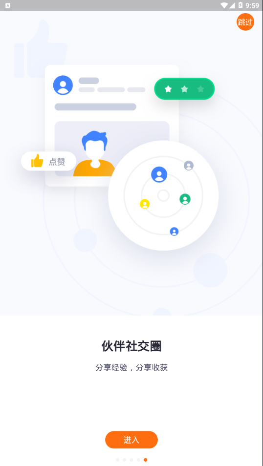 智蛛AI app