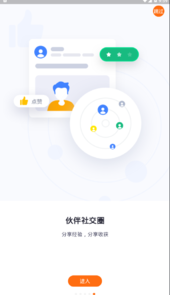 智蛛AI app