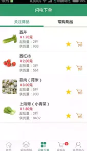 集采通免费版