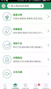 集采通免费版