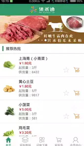 集采通免费版