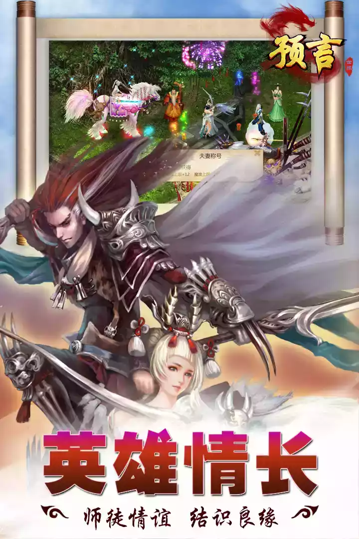 预言世界折扣版