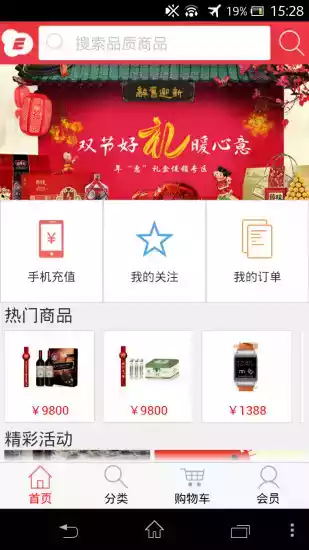 罗麦品质365商城新版本