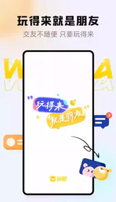 玩吧app老版本