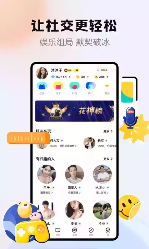 玩吧app老版本