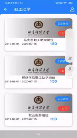 曲阜师范大学教务系统