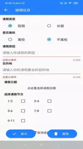 曲阜师范大学教务系统